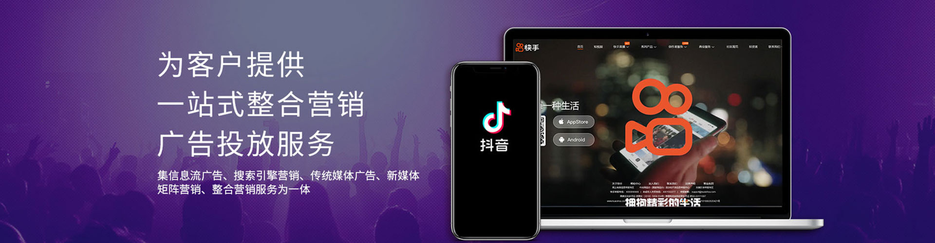 揭东信息流投放